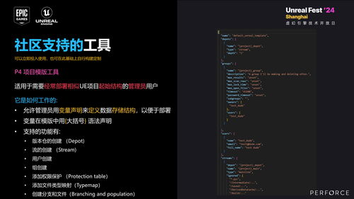 Perforce演講回顧 Helix Core使用誤區、實用工具與新功能解析